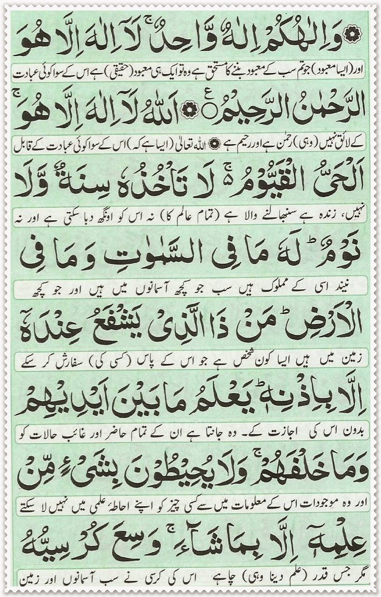 Manzil Quran Pdf